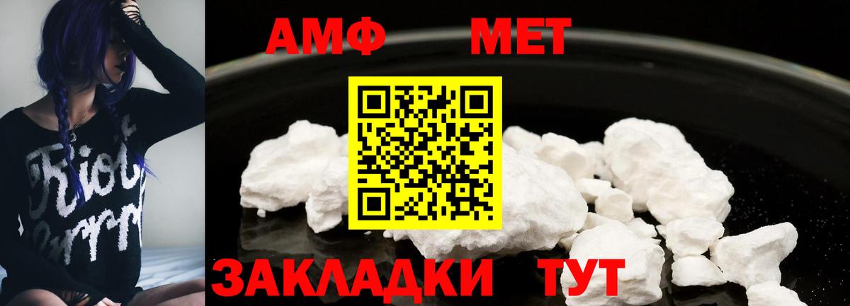 АМФ Розовый Тобольск