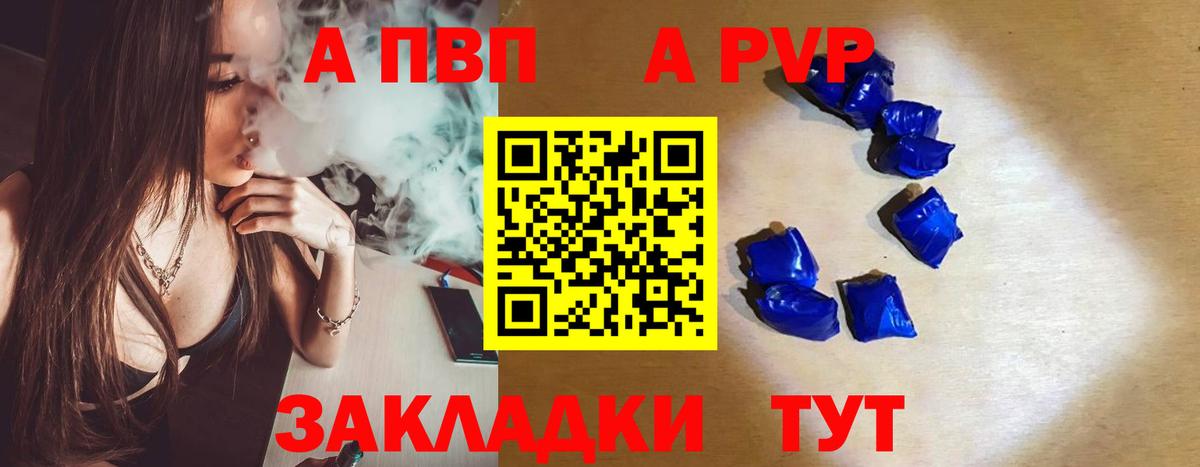 Alfa_PVP крисы CK Тобольск