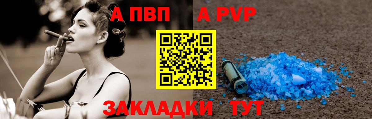 Тобольск  Alpha PVP СК  APVP VHQ  Вход с VPN 