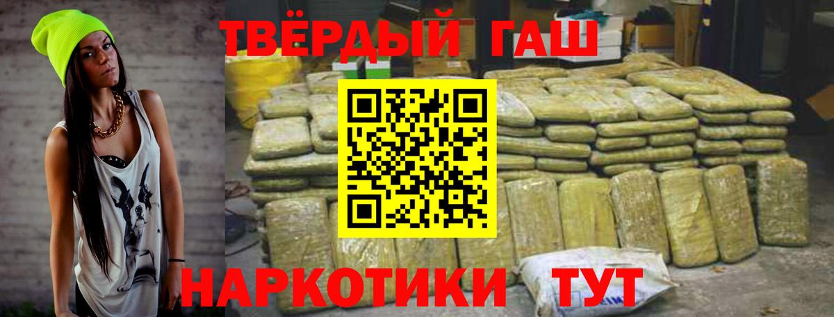 ГАШ Ice-O-Lator  ГАШ  Тобольск  ГАШИШ ice o lator  Вход с VPN 