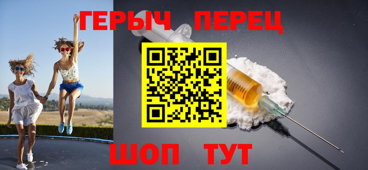 Героин гречка Тобольск