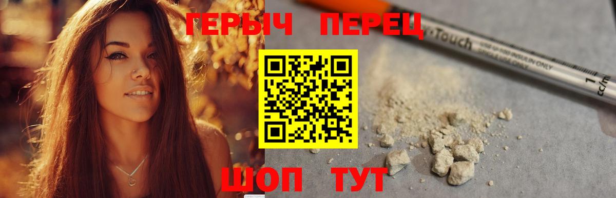ГЕРОИН белый  Вход с VPN  Тобольск 