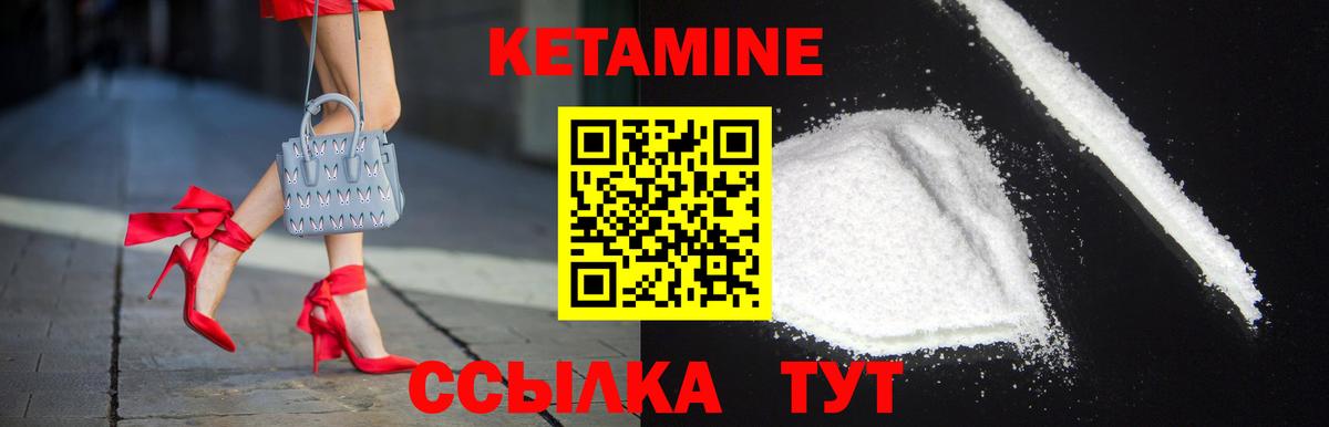 КЕТАМИН ketamine  нарко площадка состав  Тобольск  Вход с VPN 