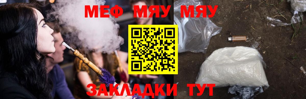 Меф  Тобольск