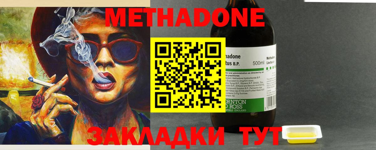 МЕТАДОН VHQ  Вход с VPN  Тобольск 