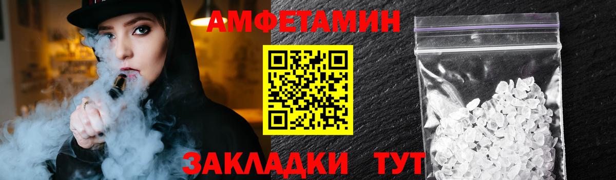 МЕТАМФЕТАМИН Декстрометамфетамин 99.9% Тобольск