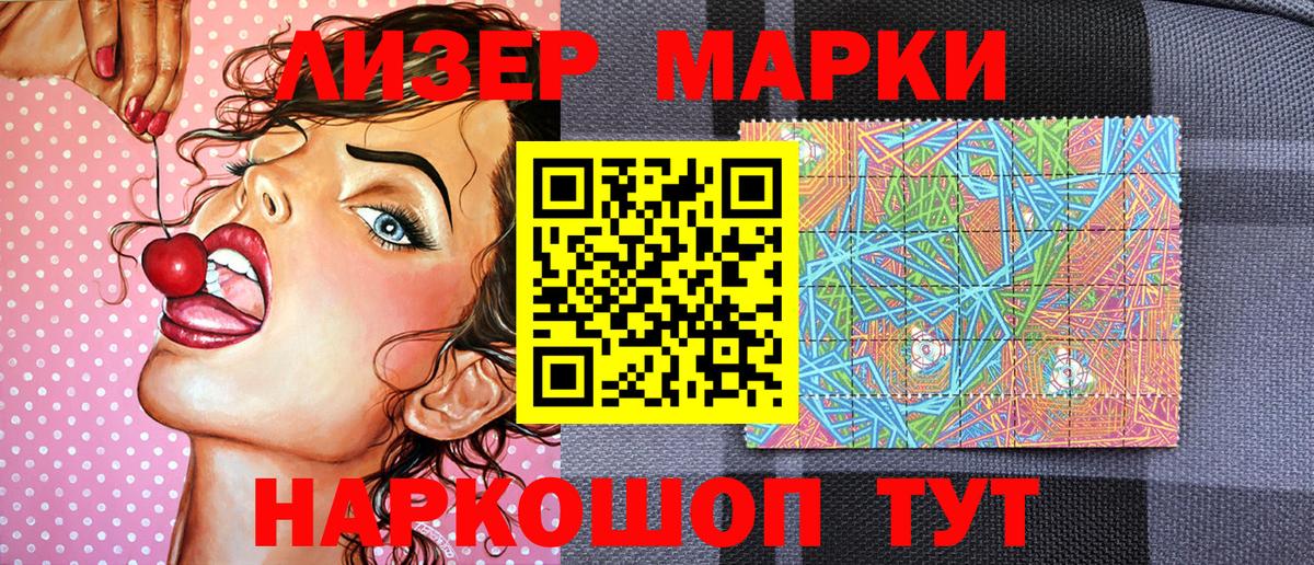 Марки 25I-NBOMe 1,5мг  Вход с VPN  Марки 25I-NBOMe  Марки 25I-NBOMe 1,5мг  Тобольск 