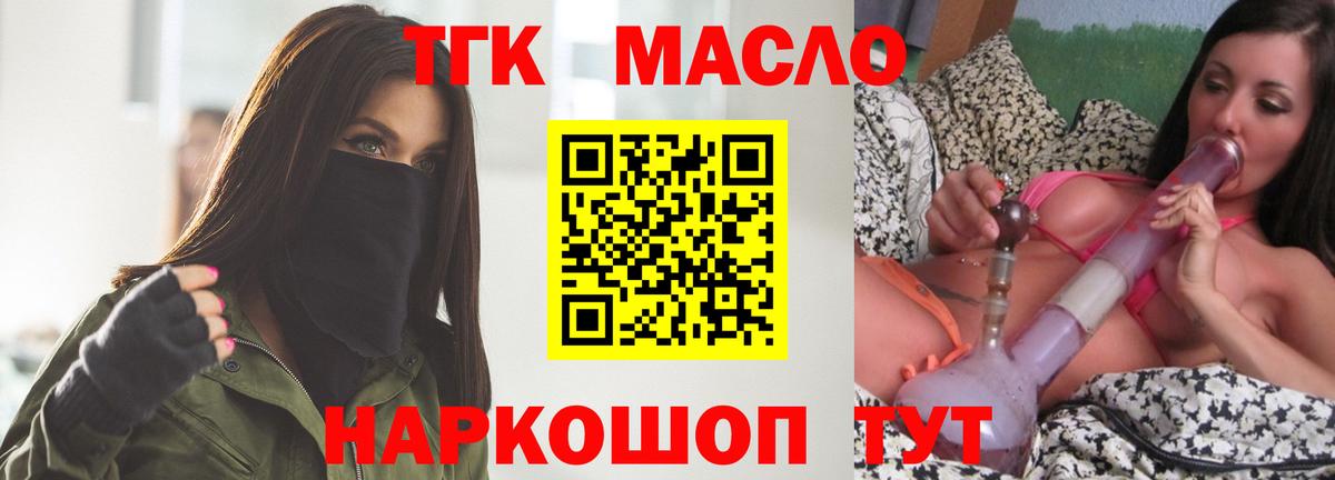 Тобольск  Дистиллят ТГК жижа  Вход с VPN 
