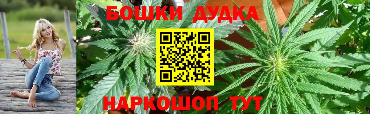 МАРИХУАНА планчик  Бошки Шишки индика  Вход с VPN  Конопля марихуана  Тобольск 