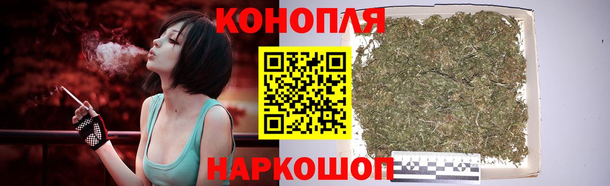 Канабис Ganja Тобольск